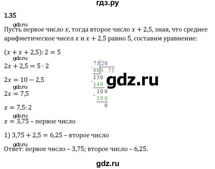 ГДЗ по математике 6 класс Виленкин   §1 / упражнение - 1.35, Решебник к учебнику 2023