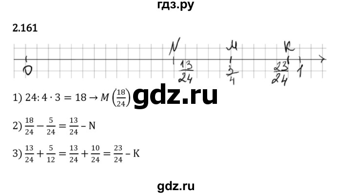 ГДЗ по математике 6 класс Виленкин   §2 / упражнение - 2.161, Решебник к учебнику 2023
