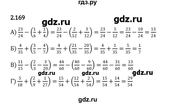 ГДЗ по математике 6 класс Виленкин   §2 / упражнение - 2.169, Решебник к учебнику 2023