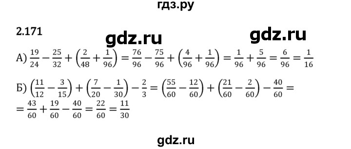 ГДЗ по математике 6 класс Виленкин   §2 / упражнение - 2.171, Решебник к учебнику 2023
