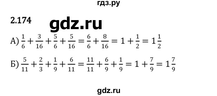 ГДЗ по математике 6 класс Виленкин   §2 / упражнение - 2.174, Решебник к учебнику 2023