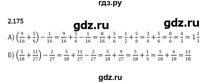 ГДЗ по математике 6 класс Виленкин   §2 / упражнение - 2.175, Решебник к учебнику 2023