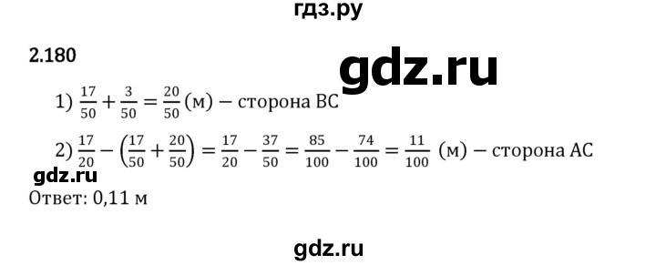 ГДЗ по математике 6 класс Виленкин   §2 / упражнение - 2.180, Решебник к учебнику 2023
