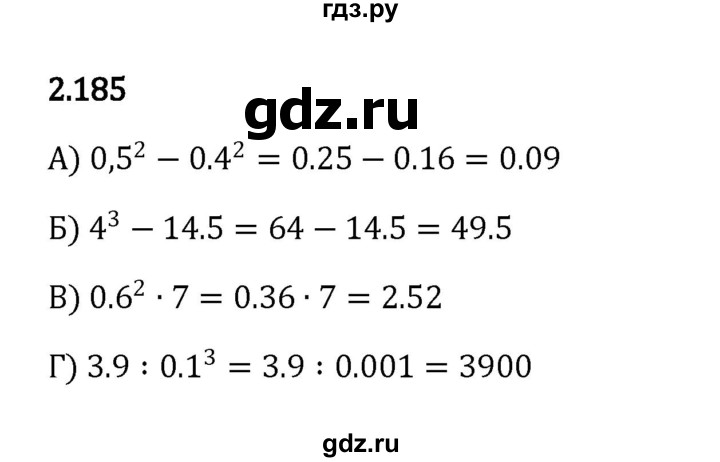 ГДЗ по математике 6 класс Виленкин   §2 / упражнение - 2.185, Решебник к учебнику 2023