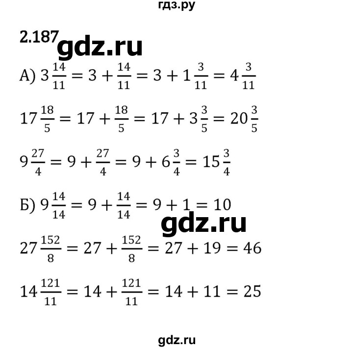 ГДЗ по математике 6 класс Виленкин   §2 / упражнение - 2.187, Решебник к учебнику 2023