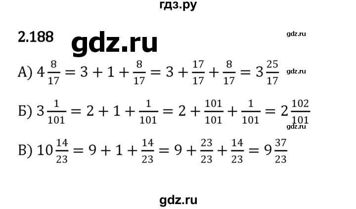 ГДЗ по математике 6 класс Виленкин   §2 / упражнение - 2.188, Решебник к учебнику 2023