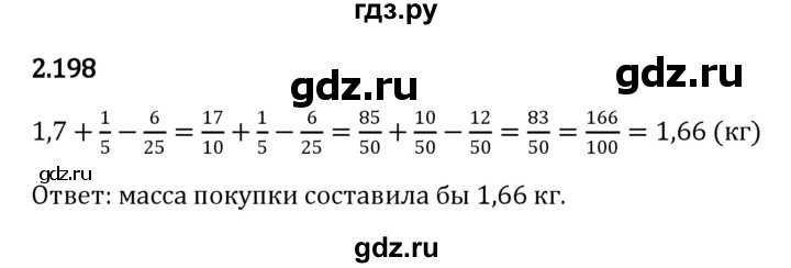 ГДЗ по математике 6 класс Виленкин   §2 / упражнение - 2.198, Решебник к учебнику 2023