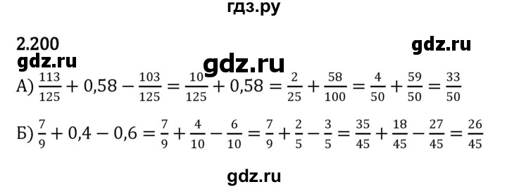 ГДЗ по математике 6 класс Виленкин   §2 / упражнение - 2.200, Решебник к учебнику 2023