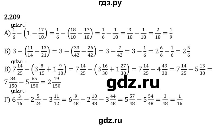 ГДЗ по математике 6 класс Виленкин   §2 / упражнение - 2.209, Решебник к учебнику 2023