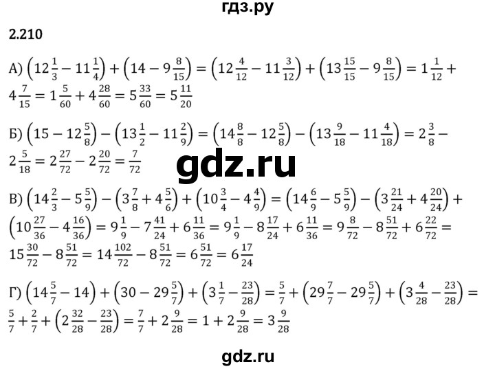 ГДЗ по математике 6 класс Виленкин   §2 / упражнение - 2.210, Решебник к учебнику 2023