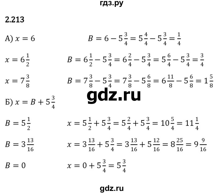 ГДЗ по математике 6 класс Виленкин   §2 / упражнение - 2.213, Решебник к учебнику 2023
