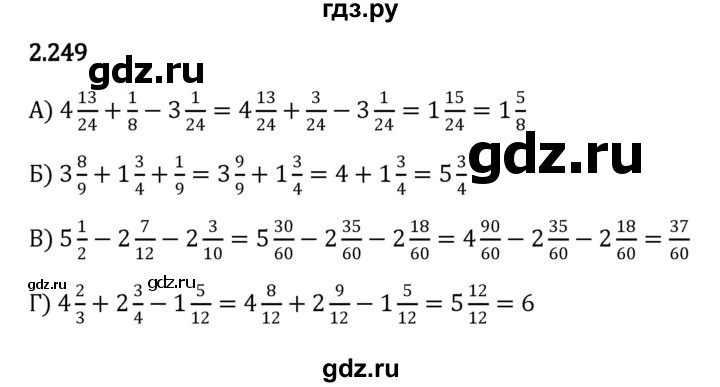 ГДЗ по математике 6 класс Виленкин   §2 / упражнение - 2.249, Решебник к учебнику 2023