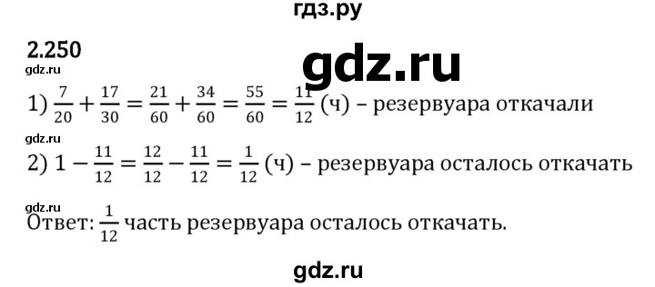 ГДЗ по математике 6 класс Виленкин   §2 / упражнение - 2.250, Решебник к учебнику 2023