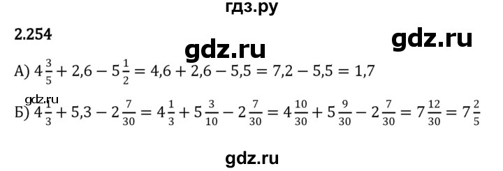 ГДЗ по математике 6 класс Виленкин   §2 / упражнение - 2.254, Решебник к учебнику 2023