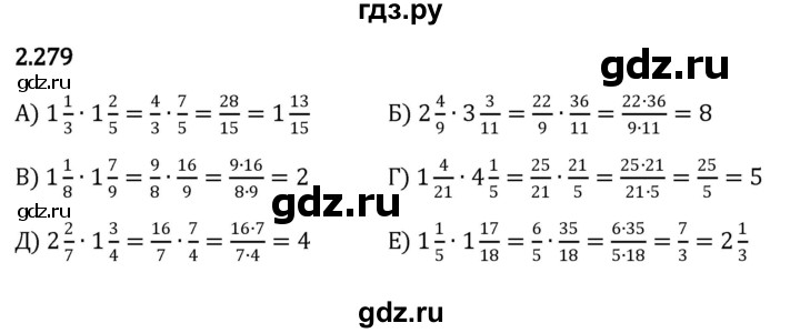 ГДЗ по математике 6 класс Виленкин   §2 / упражнение - 2.279, Решебник к учебнику 2023