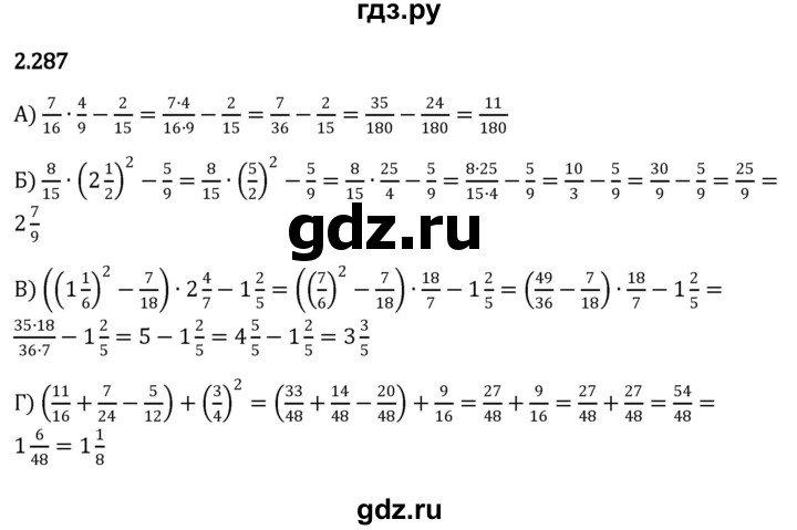 ГДЗ по математике 6 класс Виленкин   §2 / упражнение - 2.287, Решебник к учебнику 2023