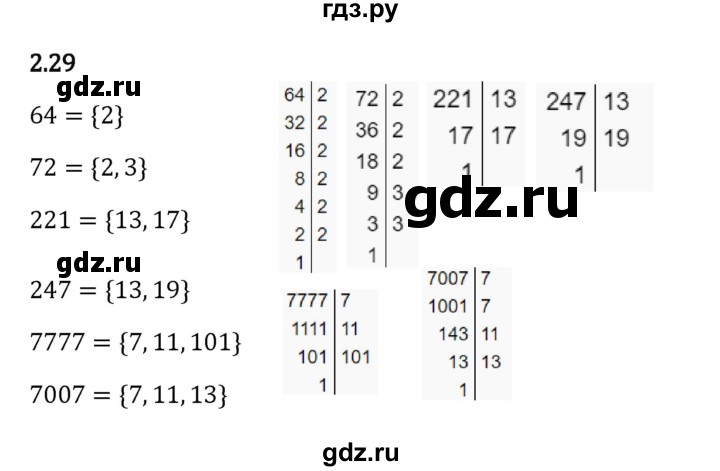 ГДЗ по математике 6 класс Виленкин   §2 / упражнение - 2.29, Решебник к учебнику 2023