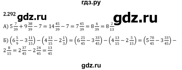 ГДЗ по математике 6 класс Виленкин   §2 / упражнение - 2.292, Решебник к учебнику 2023