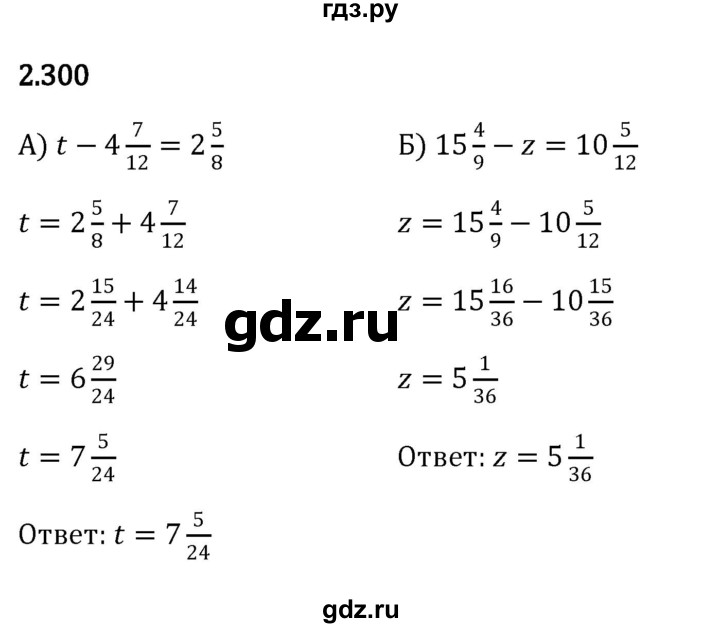 ГДЗ по математике 6 класс Виленкин   §2 / упражнение - 2.300, Решебник к учебнику 2023