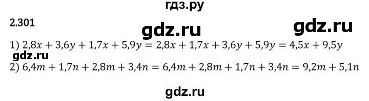 ГДЗ по математике 6 класс Виленкин   §2 / упражнение - 2.301, Решебник к учебнику 2023