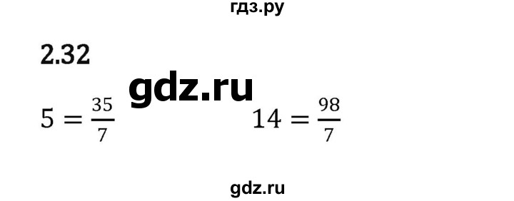 ГДЗ по математике 6 класс Виленкин   §2 / упражнение - 2.32, Решебник к учебнику 2023