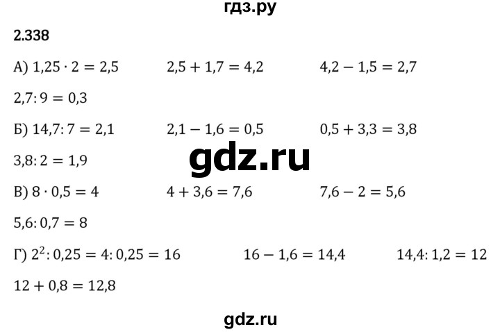 ГДЗ по математике 6 класс Виленкин   §2 / упражнение - 2.338, Решебник к учебнику 2023