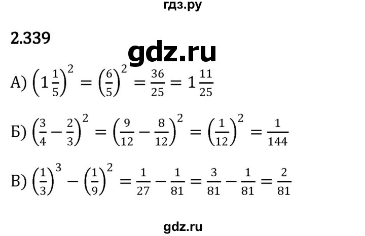 ГДЗ по математике 6 класс Виленкин   §2 / упражнение - 2.339, Решебник к учебнику 2023