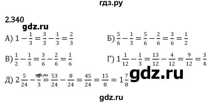 ГДЗ по математике 6 класс Виленкин   §2 / упражнение - 2.340, Решебник к учебнику 2023