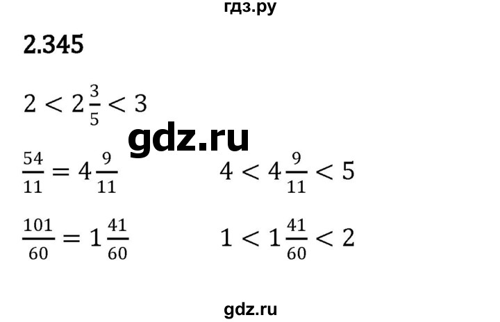 ГДЗ по математике 6 класс Виленкин   §2 / упражнение - 2.345, Решебник к учебнику 2023