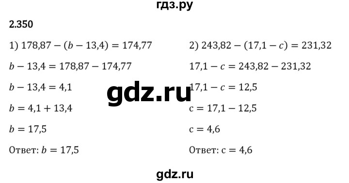 ГДЗ по математике 6 класс Виленкин   §2 / упражнение - 2.350, Решебник к учебнику 2023