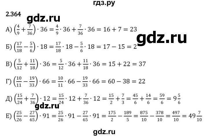 ГДЗ по математике 6 класс Виленкин   §2 / упражнение - 2.364, Решебник к учебнику 2023