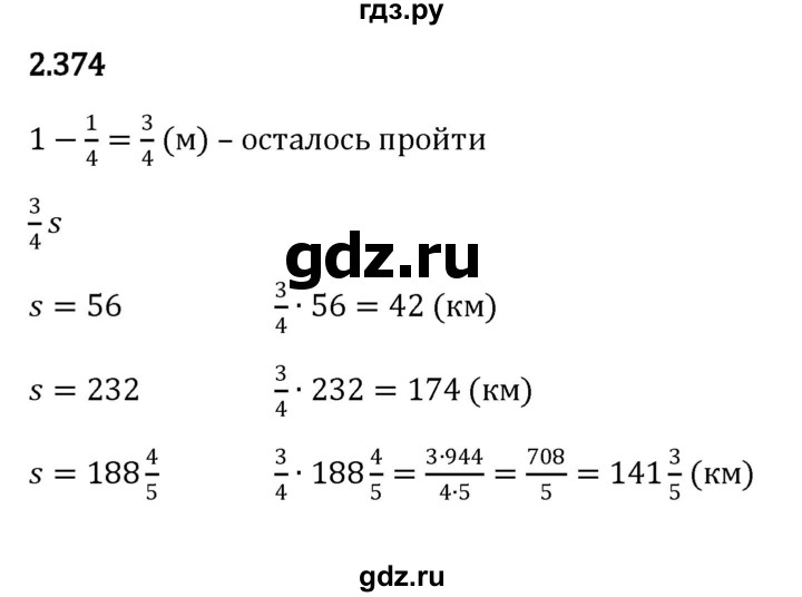 ГДЗ по математике 6 класс Виленкин   §2 / упражнение - 2.374, Решебник к учебнику 2023