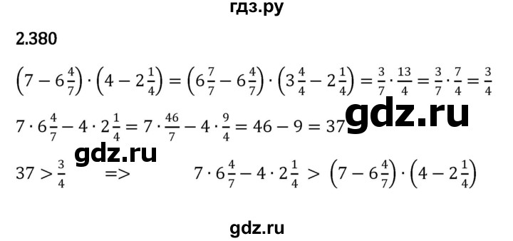 ГДЗ по математике 6 класс Виленкин   §2 / упражнение - 2.380, Решебник к учебнику 2023