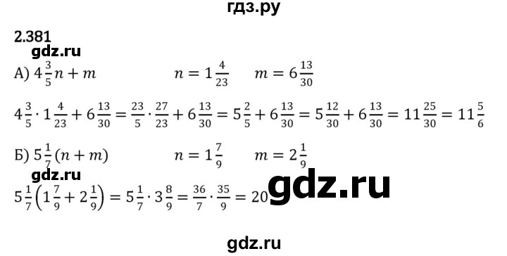 ГДЗ по математике 6 класс Виленкин   §2 / упражнение - 2.381, Решебник к учебнику 2023