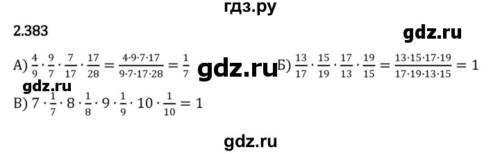 ГДЗ по математике 6 класс Виленкин   §2 / упражнение - 2.383, Решебник к учебнику 2023