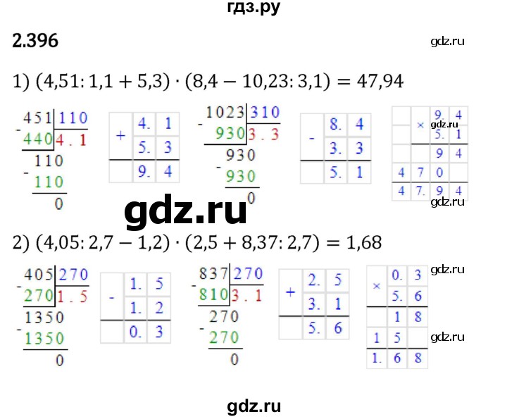 ГДЗ по математике 6 класс Виленкин   §2 / упражнение - 2.396, Решебник к учебнику 2023