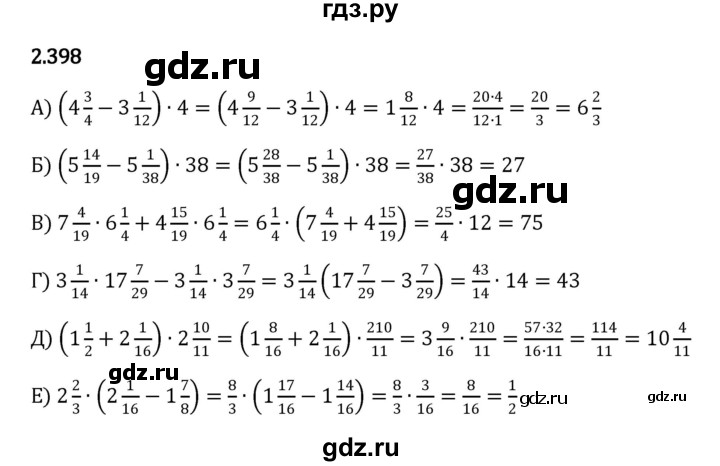 ГДЗ по математике 6 класс Виленкин   §2 / упражнение - 2.398, Решебник к учебнику 2023