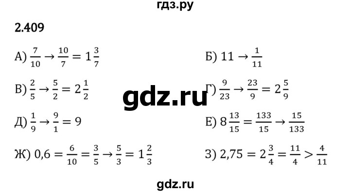 ГДЗ по математике 6 класс Виленкин   §2 / упражнение - 2.409, Решебник к учебнику 2023