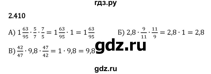 ГДЗ по математике 6 класс Виленкин   §2 / упражнение - 2.410, Решебник к учебнику 2023