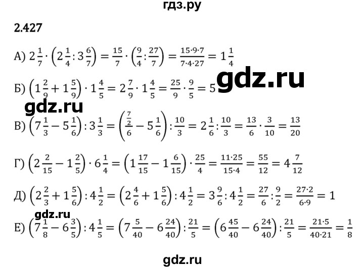 ГДЗ по математике 6 класс Виленкин   §2 / упражнение - 2.427, Решебник к учебнику 2023
