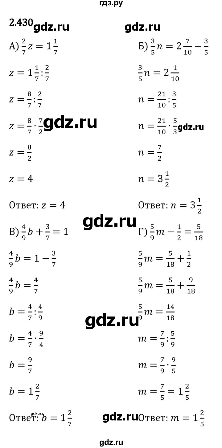 ГДЗ по математике 6 класс Виленкин   §2 / упражнение - 2.430, Решебник к учебнику 2023