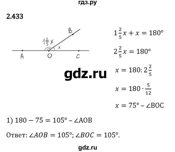 ГДЗ по математике 6 класс Виленкин   §2 / упражнение - 2.433, Решебник к учебнику 2023