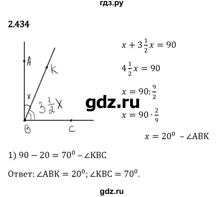 ГДЗ по математике 6 класс Виленкин   §2 / упражнение - 2.434, Решебник к учебнику 2023