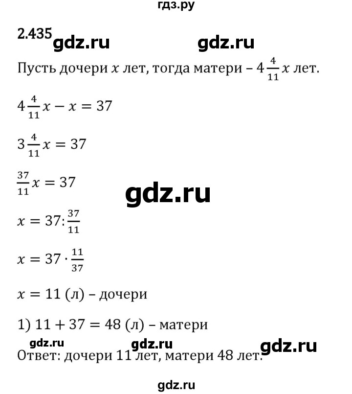 ГДЗ по математике 6 класс Виленкин   §2 / упражнение - 2.435, Решебник к учебнику 2023
