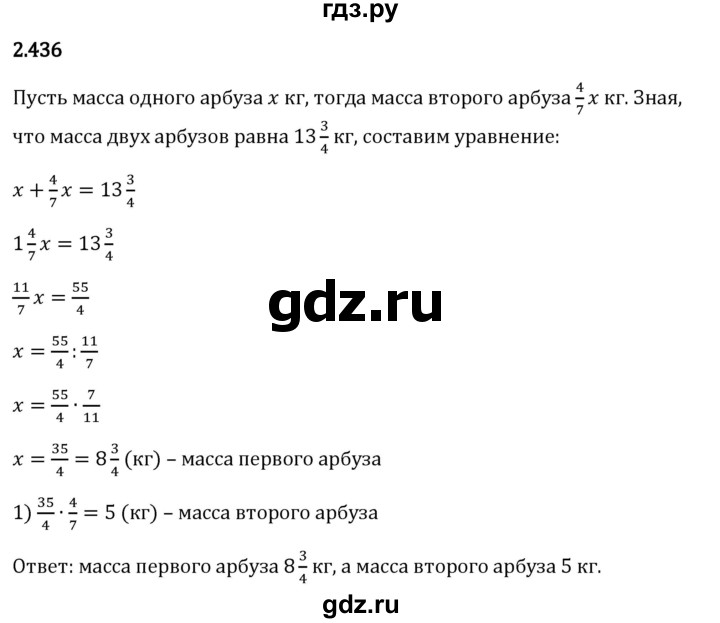 ГДЗ по математике 6 класс Виленкин   §2 / упражнение - 2.436, Решебник к учебнику 2023