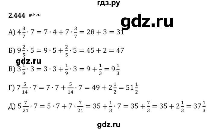 ГДЗ по математике 6 класс Виленкин   §2 / упражнение - 2.444, Решебник к учебнику 2023