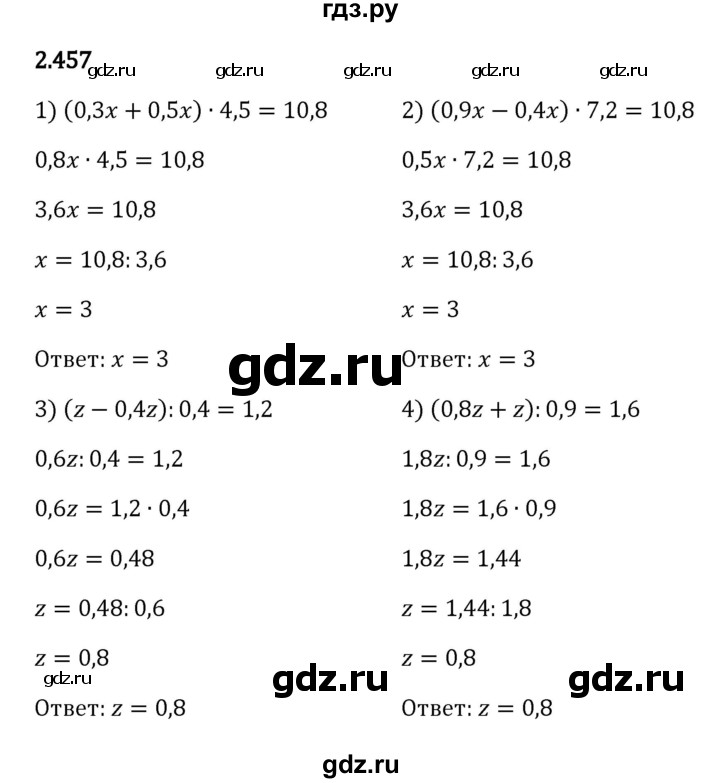ГДЗ по математике 6 класс Виленкин   §2 / упражнение - 2.457, Решебник к учебнику 2023