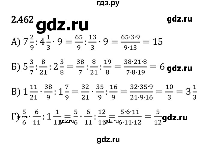 ГДЗ по математике 6 класс Виленкин   §2 / упражнение - 2.462, Решебник к учебнику 2023