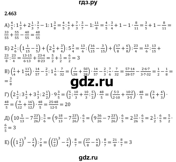 ГДЗ по математике 6 класс Виленкин   §2 / упражнение - 2.463, Решебник к учебнику 2023