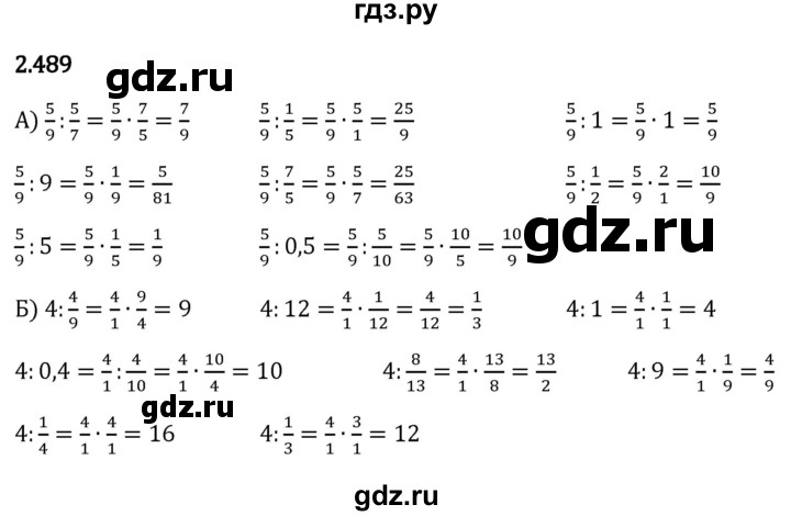 ГДЗ по математике 6 класс Виленкин   §2 / упражнение - 2.489, Решебник к учебнику 2023